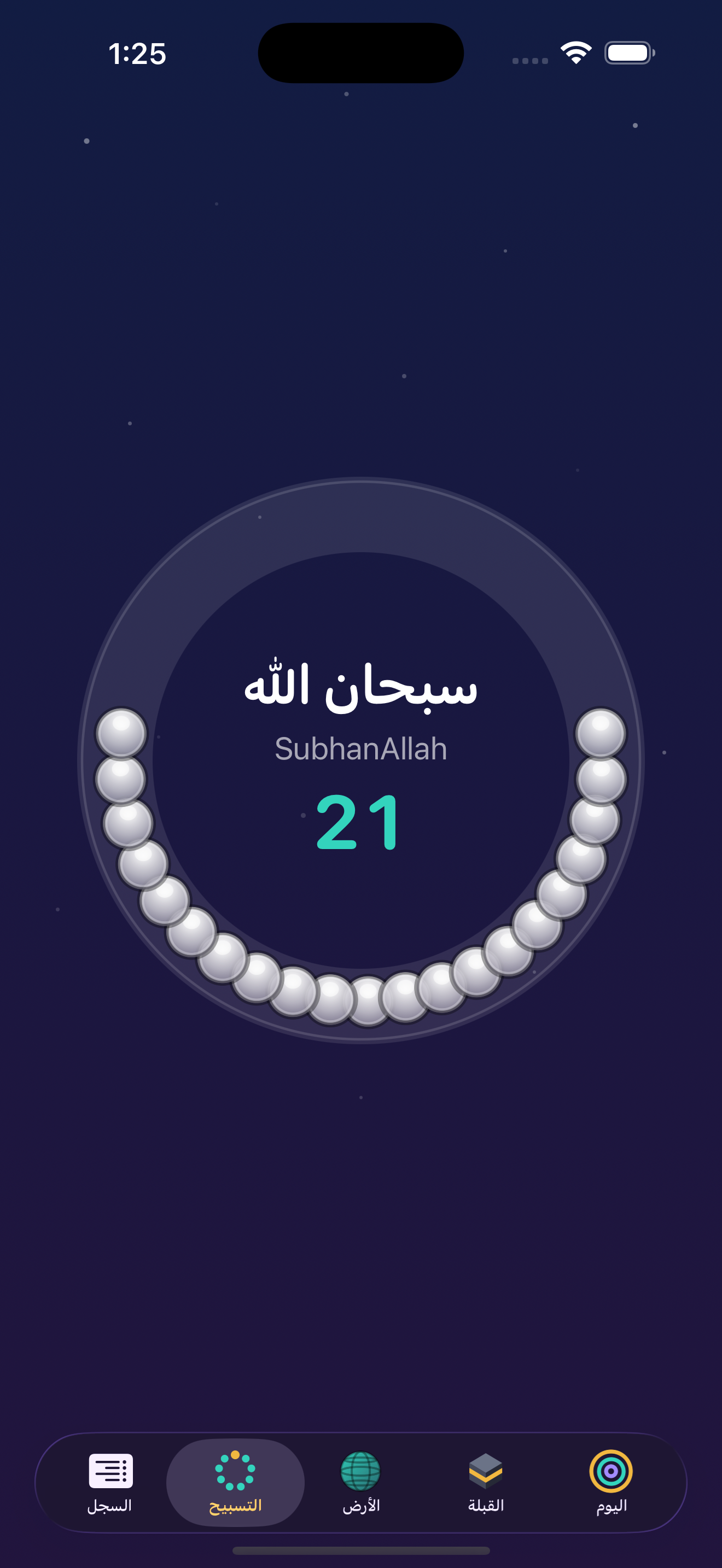 The tasbeeh ring on iPhone: twenty-one beads, the counter reading 21