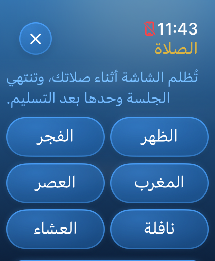 Choosing the prayer on the watch screen